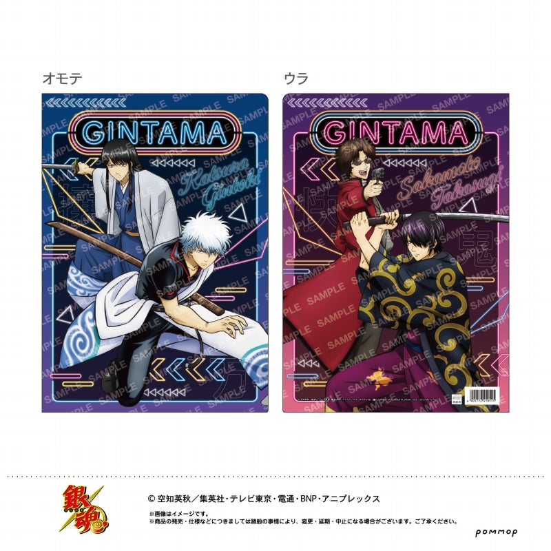 [Gintama] File Folder A Four Heavenly Kings - Present
