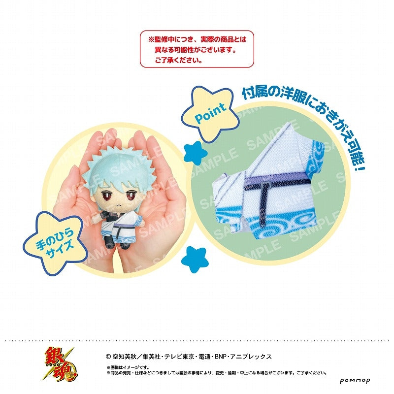 [Gintama] Mini Plush Keychain (A Gintoki Sakata)