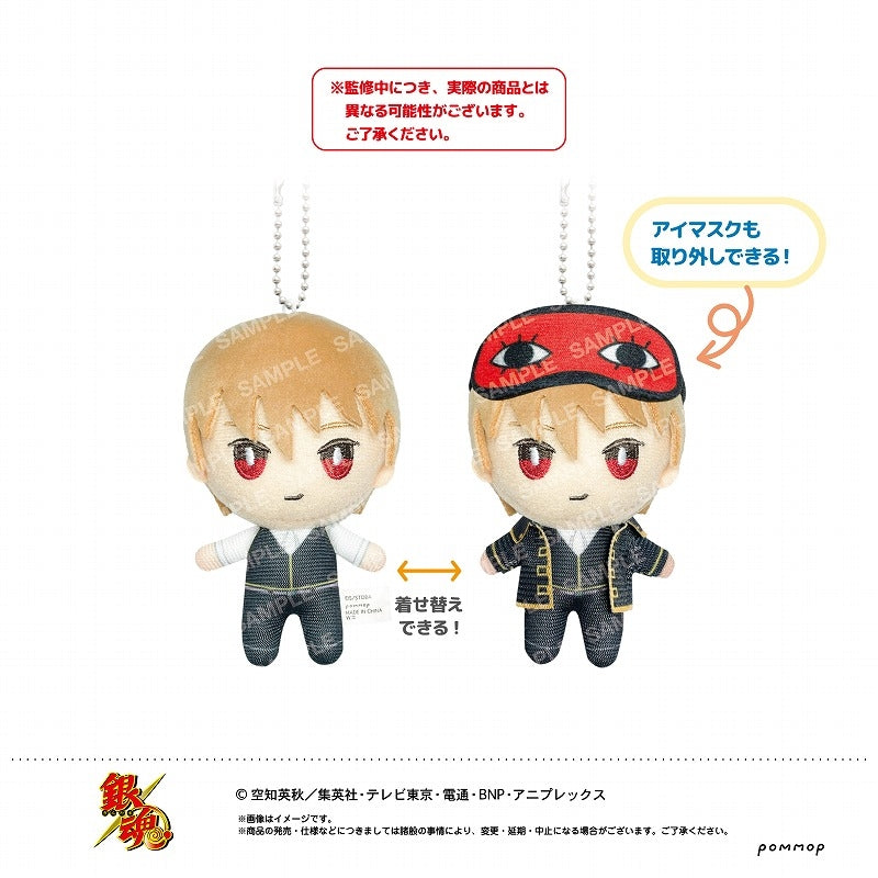 [Gintama] Mini Plush Keychain (C Sougo Okita)