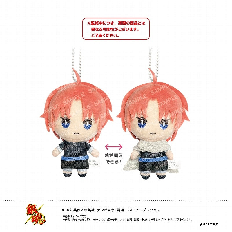 [Gintama] Mini Plush Keychain (E Kamui)