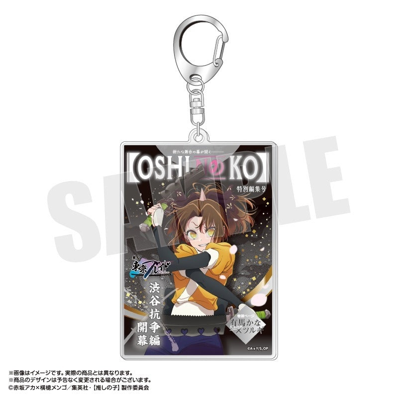 [Oshi no Ko] Tokyo Blade Theme Acrylic Keychain Kana Arima (Tsurugi Ver.)