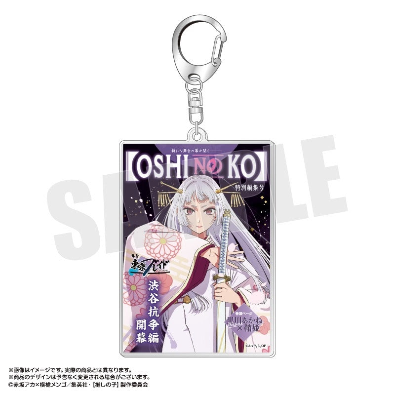 [Oshi no Ko] Tokyo Blade Theme Acrylic Keychain Akane Kurokawa (Sayahime Ver.)