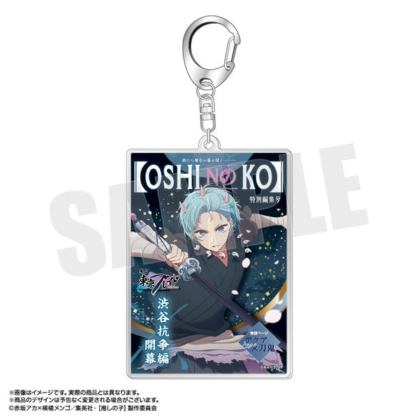 Oshi no Ko] Tokyo Blade Theme Acrylic Keychain Aqua (Touki Ver