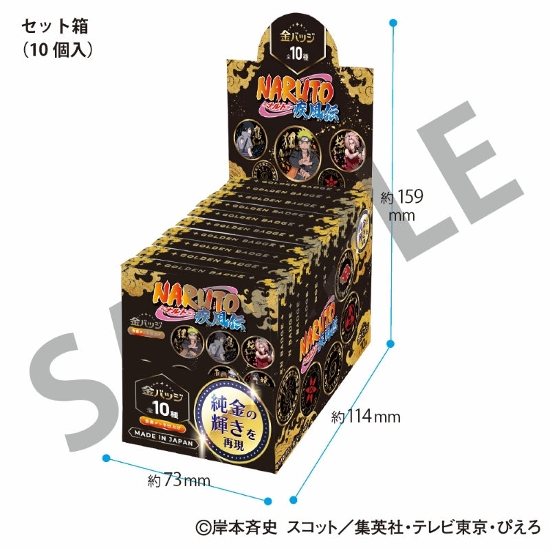 (Goods - Badge) NARUTO Shippuden Gold Badge Vol. 1 (Blind Box -Single)