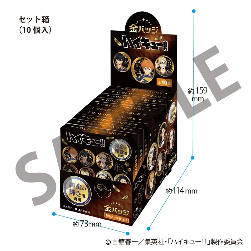 (Goods - Badge) Haikyu!! Gold Badge Vol. 1 (Blind Box -Single)