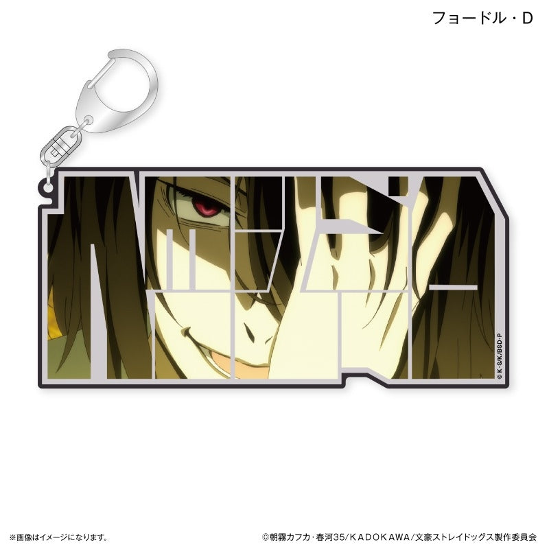 (Goods - Keychains) Bungo Stray Dogs Big Name Keychain Fyodor D