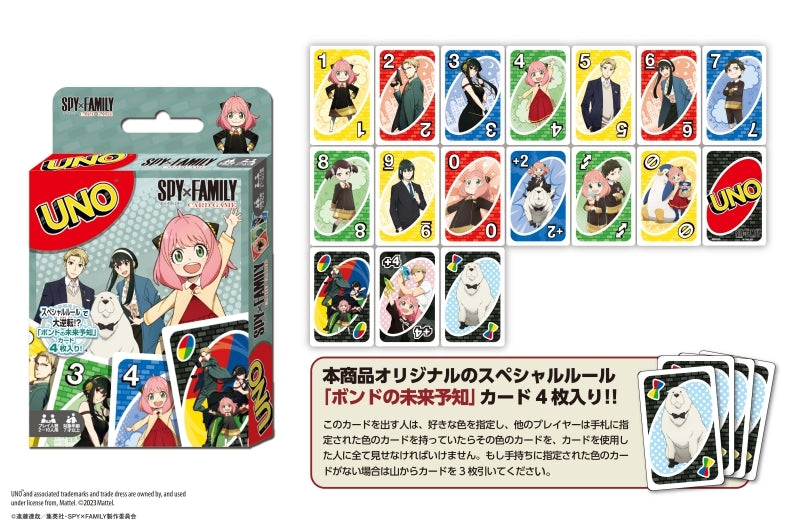 [SPY x FAMILY] Uno