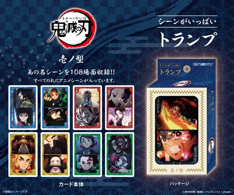 (Goods - Playing Card) Demon Slayer: Kimetsu no Yaiba Demon Slayer: Kimetsu no Yaiba Lots of Scenes Playing Card First Form