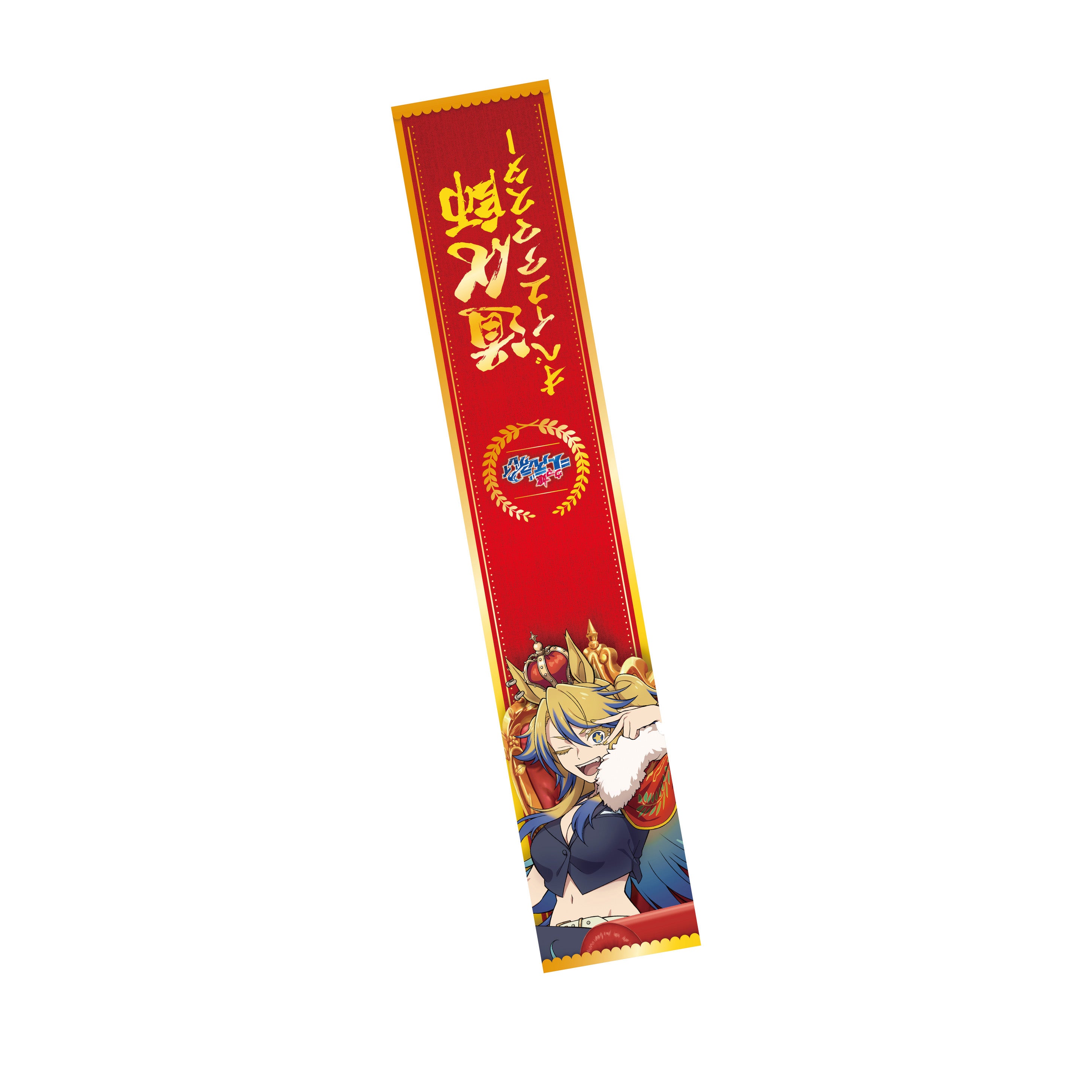 (Goods - Towel) Umamusume: Cinderella Gray Neck Towel (Champions) Obey Your Master