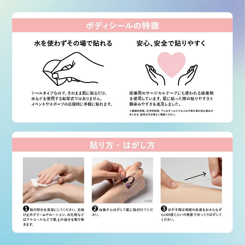 (Goods - Sticker) Piapro Characters Body Sticker Megurine Luka
