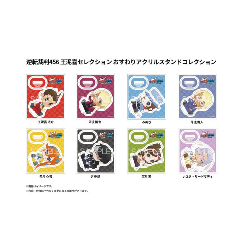 (Goods - Acrylic Stand) [Ace Attorney] 456 Odoroki Sitting Acrylic Stand (Blind Box -Single)