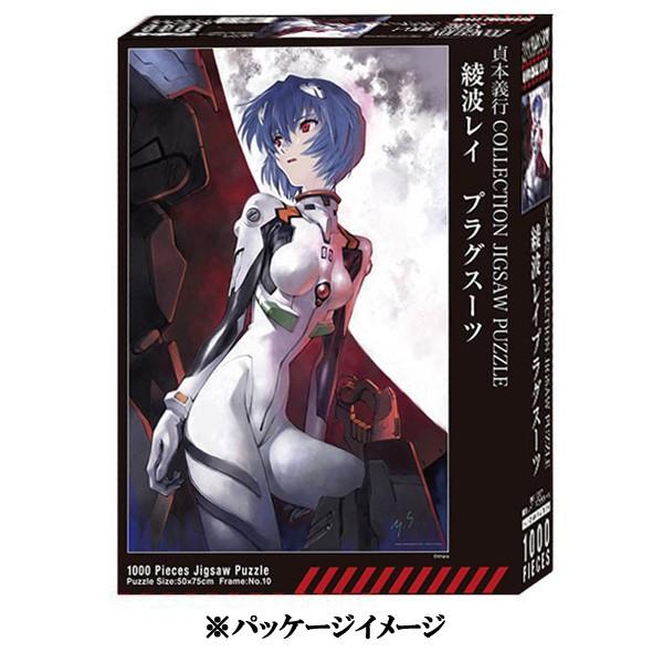 [Evangelion] EVA STORE 1000 Piece Puzzle Rei Plugsuit