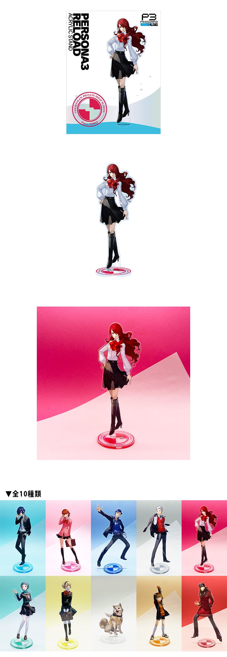 (Goods - Acrylic Stand) Persona 3 Reload Acrylic Stand (Mitsuru Kirijo)