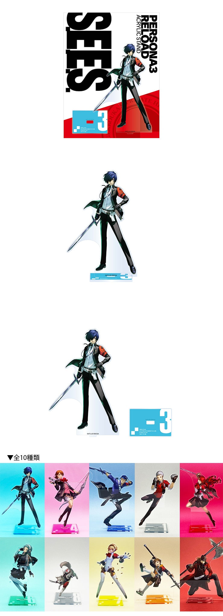 (Goods - Acrylic Stand) Persona 3 Reload Acrylic Stand New Battle Uniform (Protagonist)