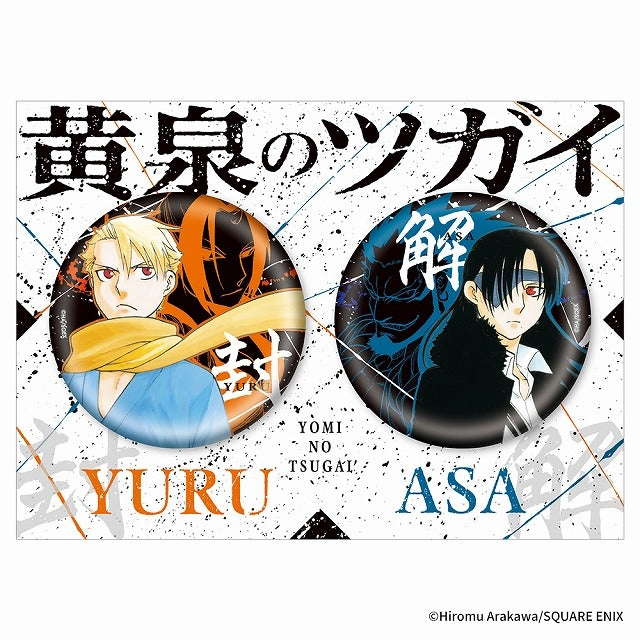 (Goods - Badges) Daemons of the Shadow Realm Badge Set