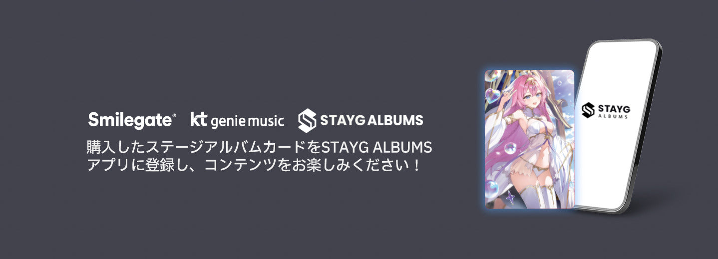 Epic Seven OST 'The Starborn' (STAYG ALBUMS ver.) | animate USA