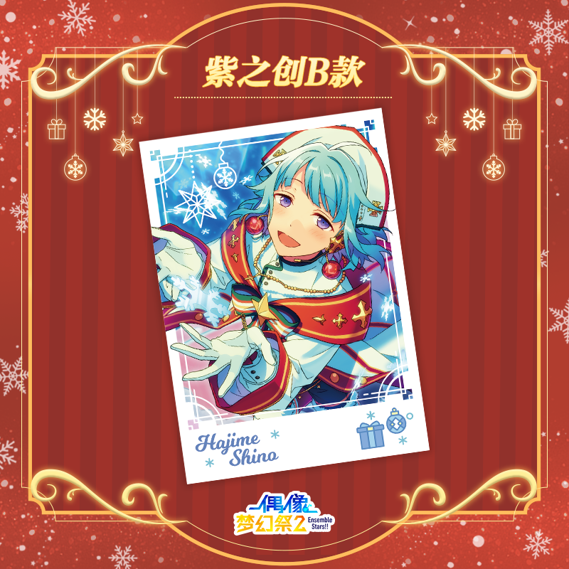 [Ensemble Stars!!] Winter Season Photo Card (Blind Box -Single)