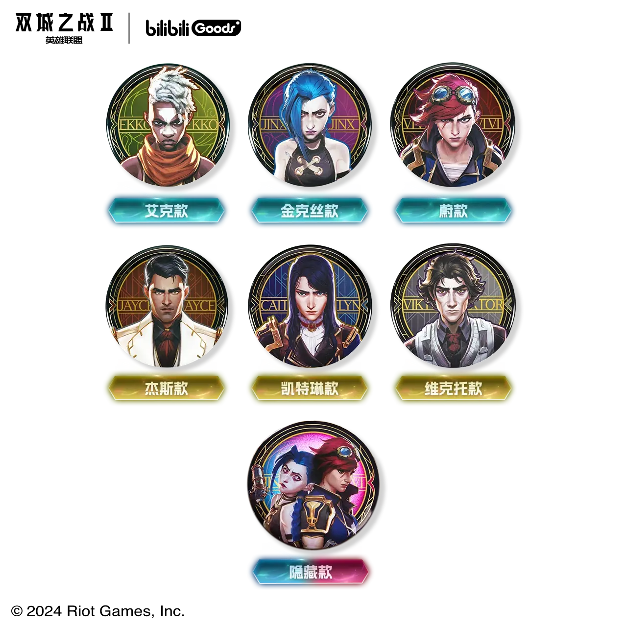 (Goods - Badges) Arcane Badge (Blind Box -Single)