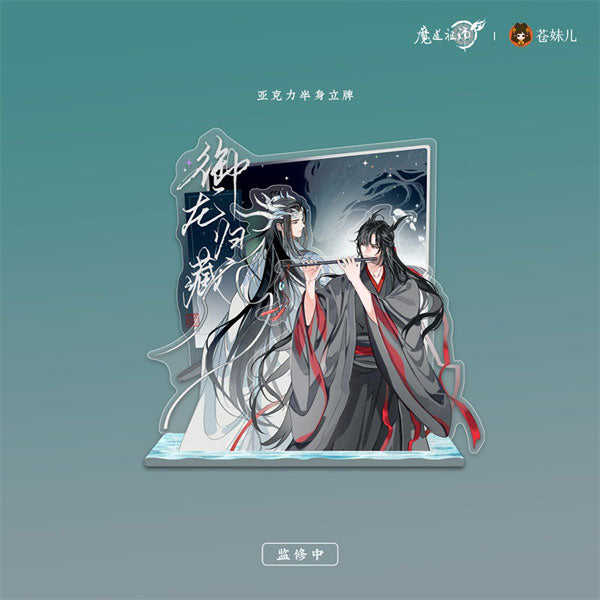(Goods - Acrylic Stand) [Grandmaster of Demonic Cultivation] Gui Long Gui Zang Series Second Edition Half-Body Acrylic Stand