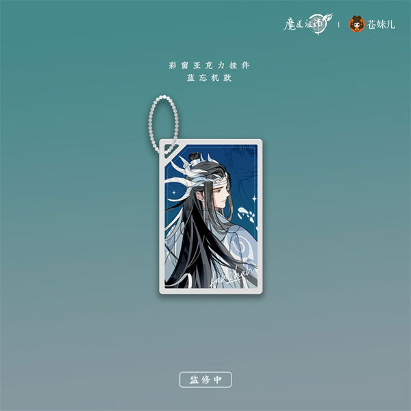 [Grandmaster of Demonic Cultivation] Gui Long Gui Zang Series Second Edition Acrylic Keychain / Lan Wangji