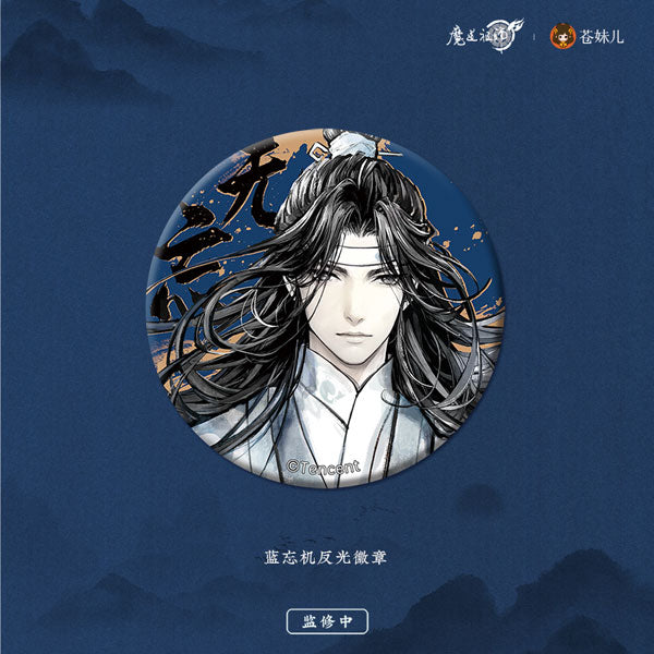 [Grandmaster of Demonic Cultivation] Wuwang Reflector Button Badge