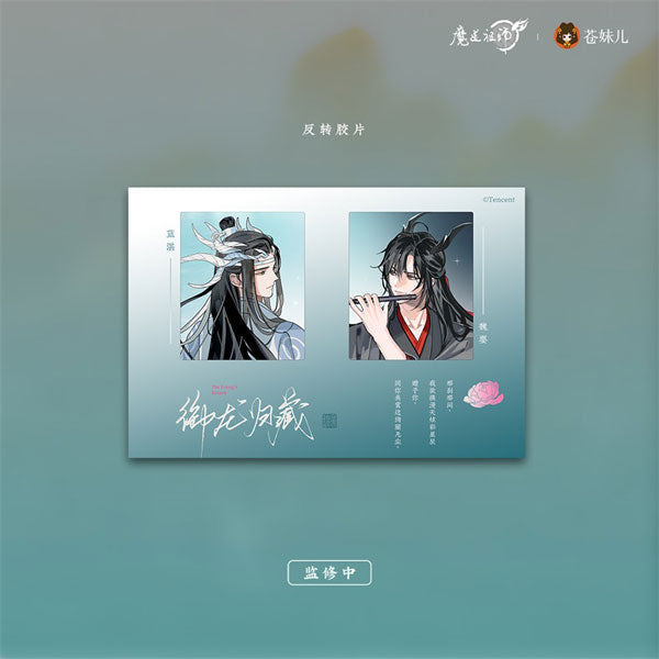 [Grandmaster of Demonic Cultivation] Yulong Gui Zang Series Photo Card