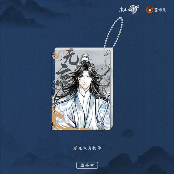 [Grandmaster of Demonic Cultivation] Wuwang Acrylic Block Keychain