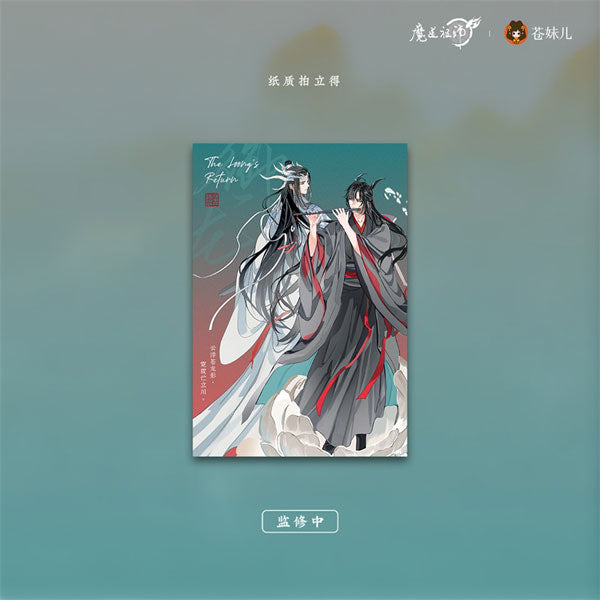 [Grandmaster of Demonic Cultivation] Yulong Gui Zang Series Photo Card