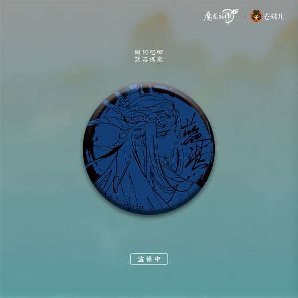 [Grandmaster of Demonic Cultivation] Yulong Gui Zang Series Hologram Button Badge / Lan Wangji (Metal)