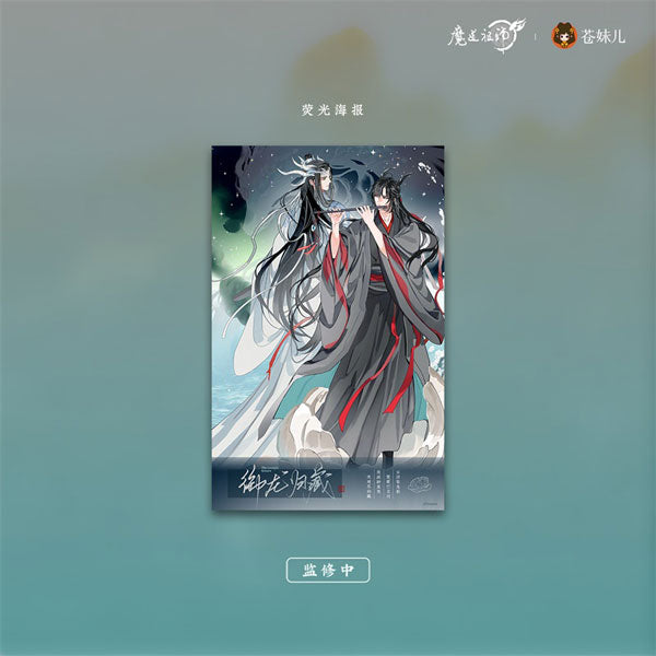 [Grandmaster of Demonic Cultivation] Yulong Gui Zang Series Poster