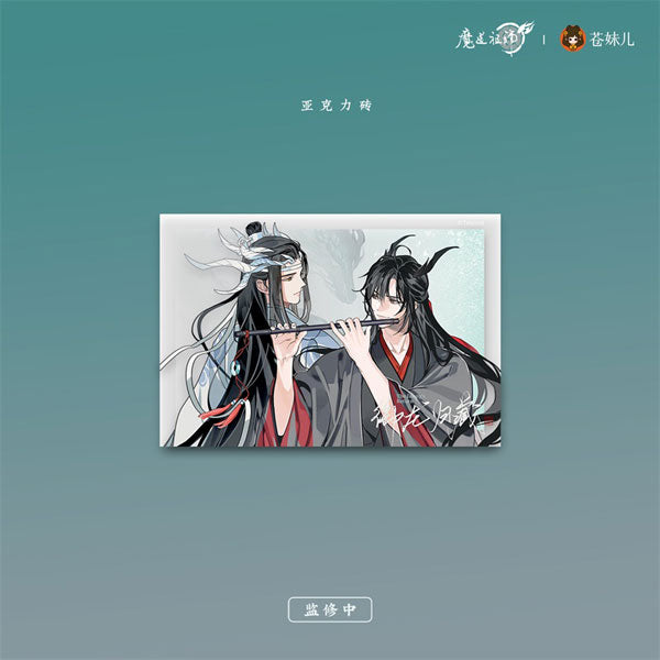 [Grandmaster of Demonic Cultivation] Gui Long Gui Zang Series Second Edition Acrylic Block