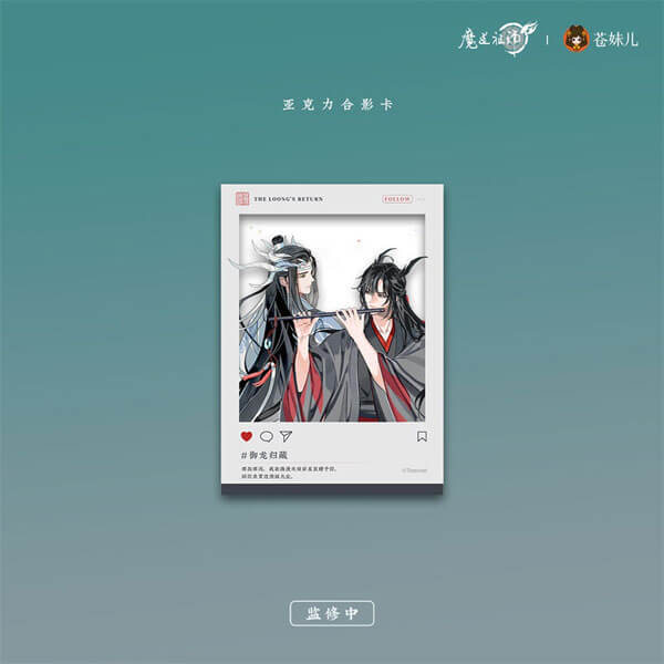 [Grandmaster of Demonic Cultivation] Gui Long Gui Zang Series Second Edition Clear Cards