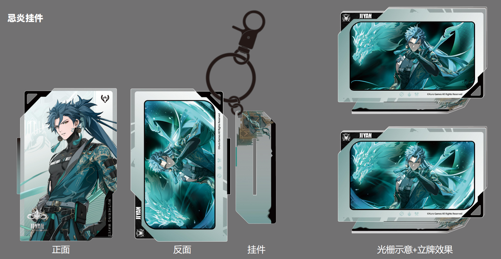 [Wuthering Waves] Keychain / Jiyan