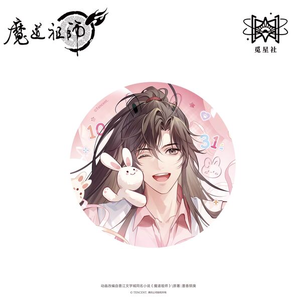 (Goods - Badge) Grandmaster of Demonic Cultivation Today's Dream, New Dawn Badge