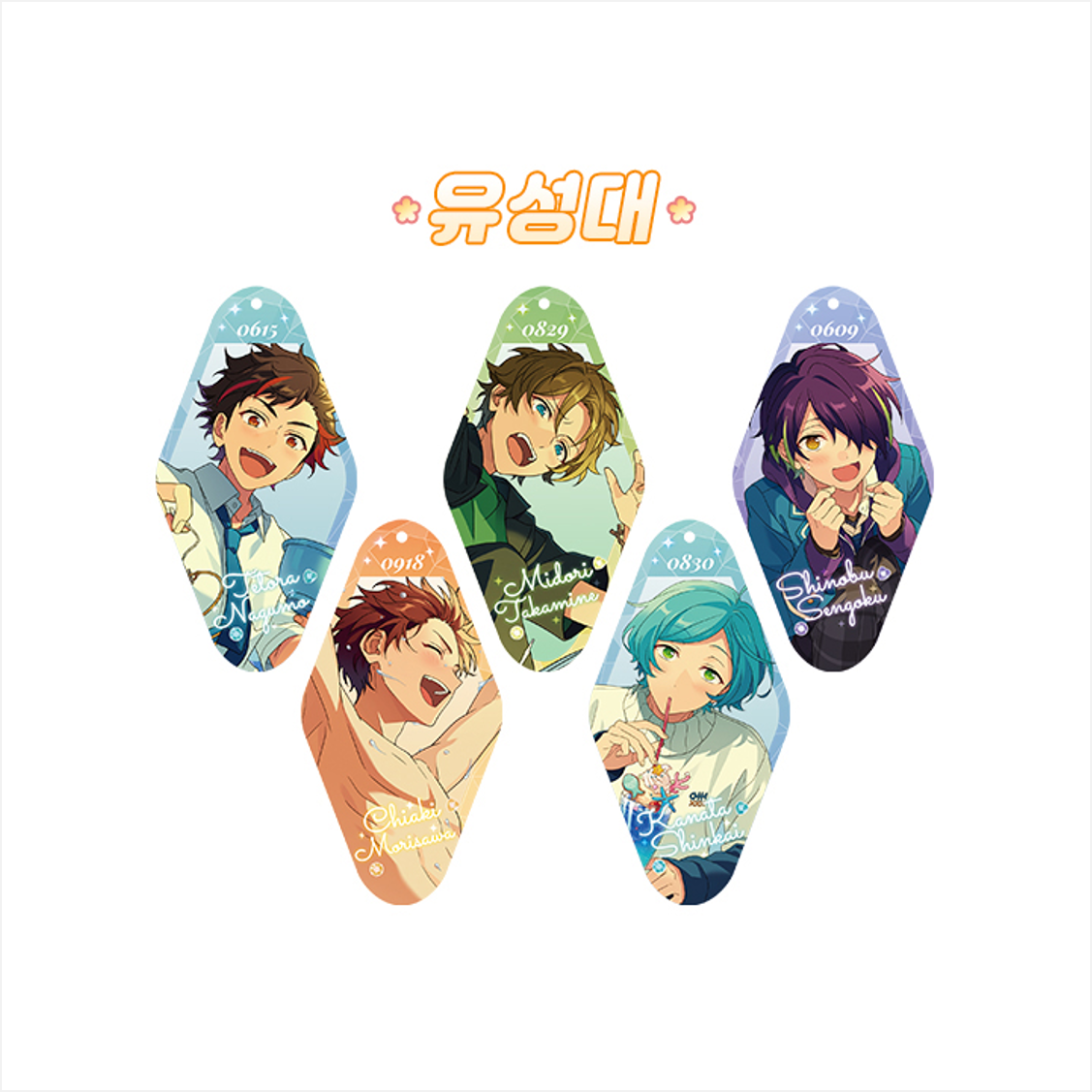 [Ensemble Stars] Hanaban Acrylic Strap Second Series / Ryuseitai (Set of 5)