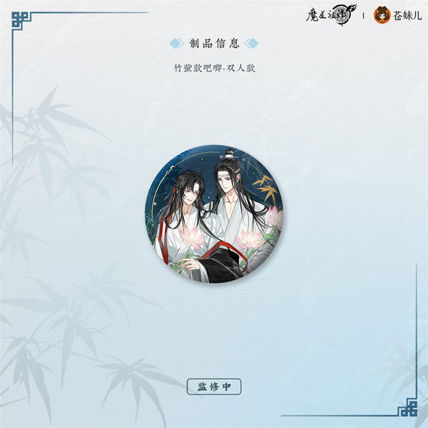 [Grandmaster of Demonic Cultivation] Bamboo and Fireflies Badge