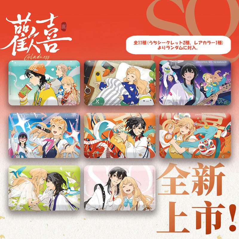 (Goods - Badge) SQ: Begin W/Your Name! Gladness Series Trading Button Badge (Blind Box -Single)