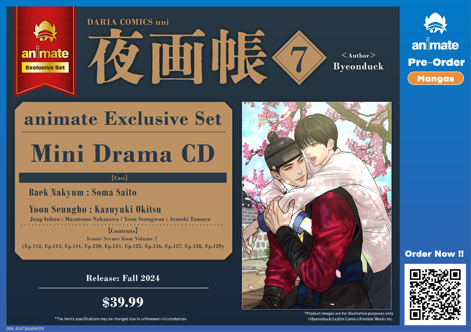 [Painter of the Night] //PreOrder// Vol.7 animate Exclusive Set