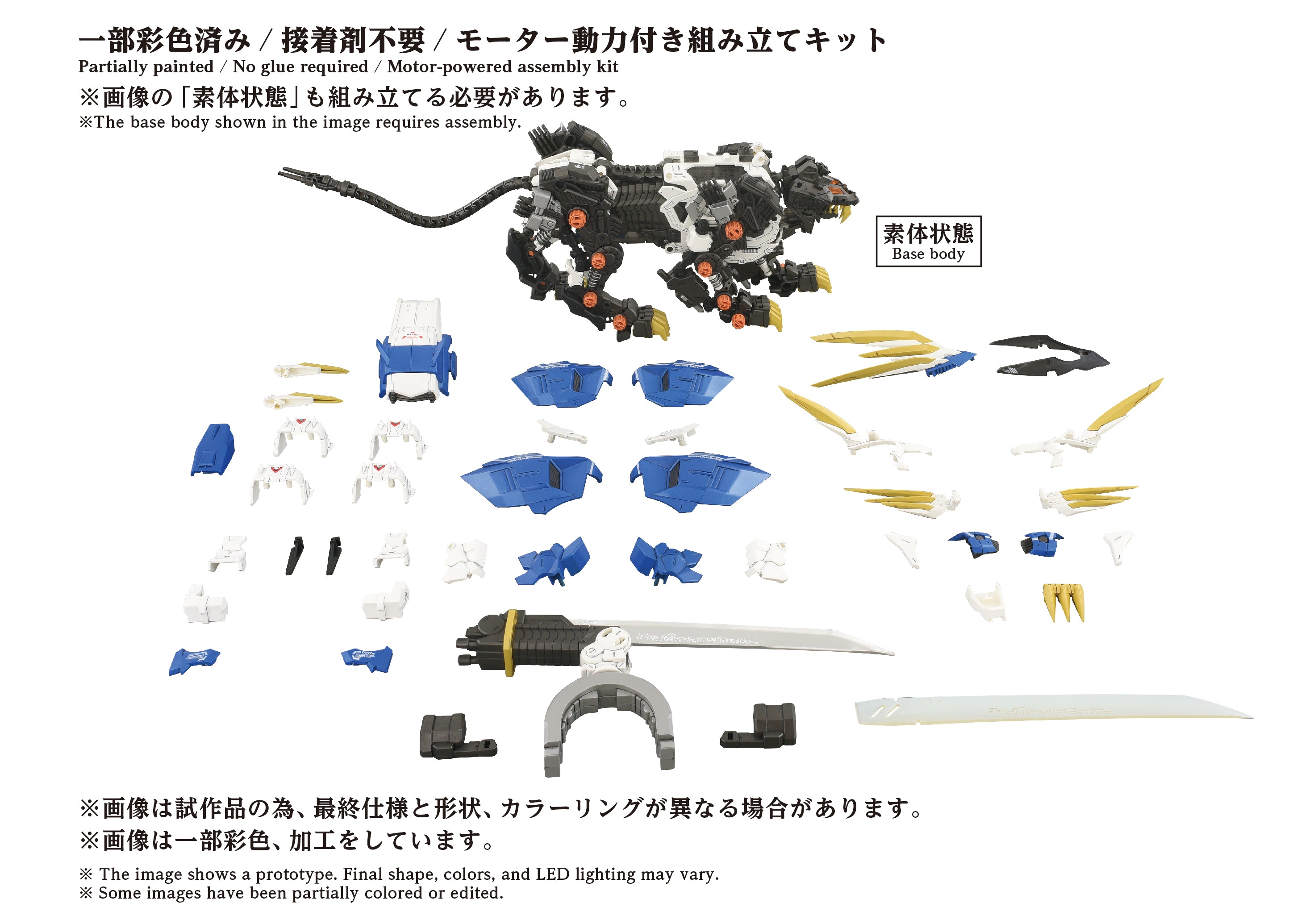 (Model Kit) ZOIDS AZ-03EX Murasame Liger Original Color