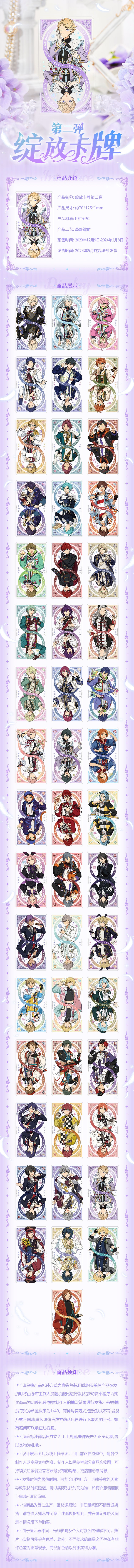 [Ensemble Stars!!] Blossom Trading Card 2 (Blind Box -Single)