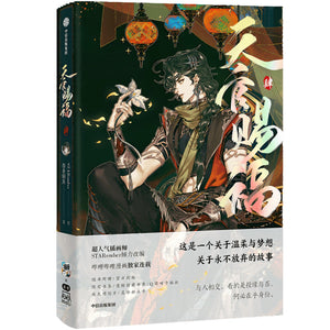Heaven Official's Blessing - animate USA Online Shop