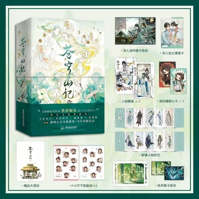 (Book - Novel) Scumbag System Vol 2 Set