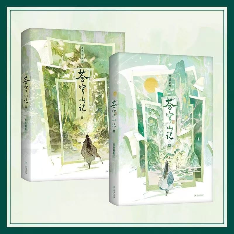 (Book - Novel) Scumbag System Vol 2 Set