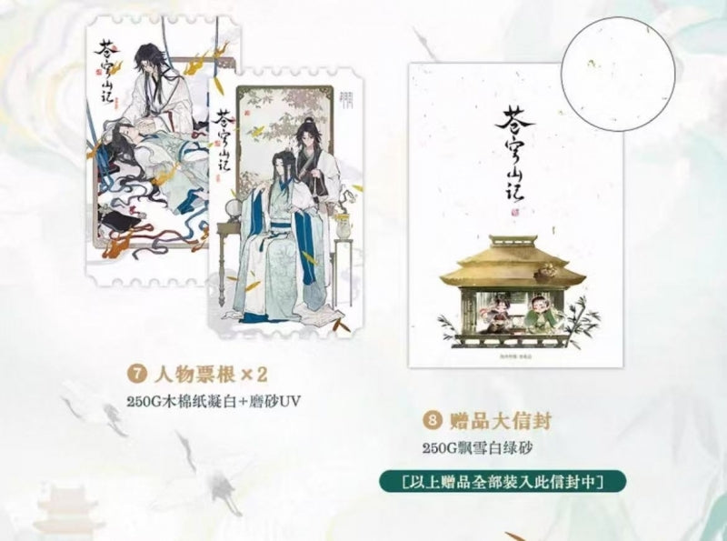 (Book - Novel) Scumbag System Vol 2 Set