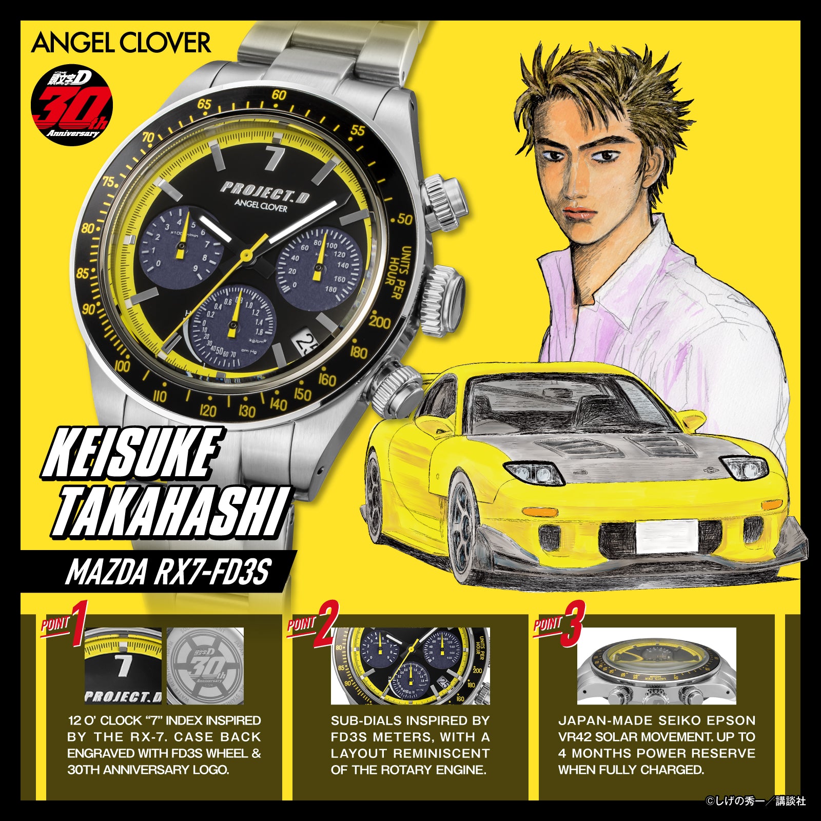 (Goods - Accessory) Initial D 30th Anniversary Collaboration Watch Keisuke Takahashi: RX7-FD3S Model