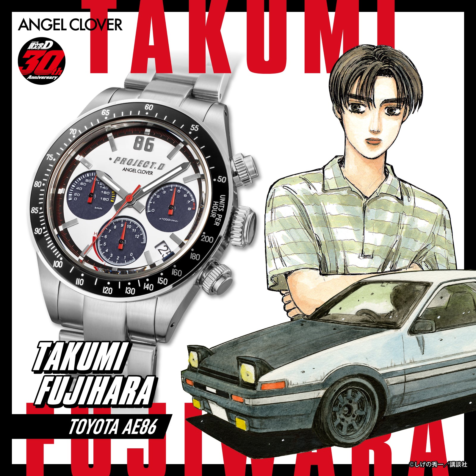 (Goods - Accessory) Initial D 30th Anniversary Collaboration Watch Takumi Fujiwara: AE86 Model