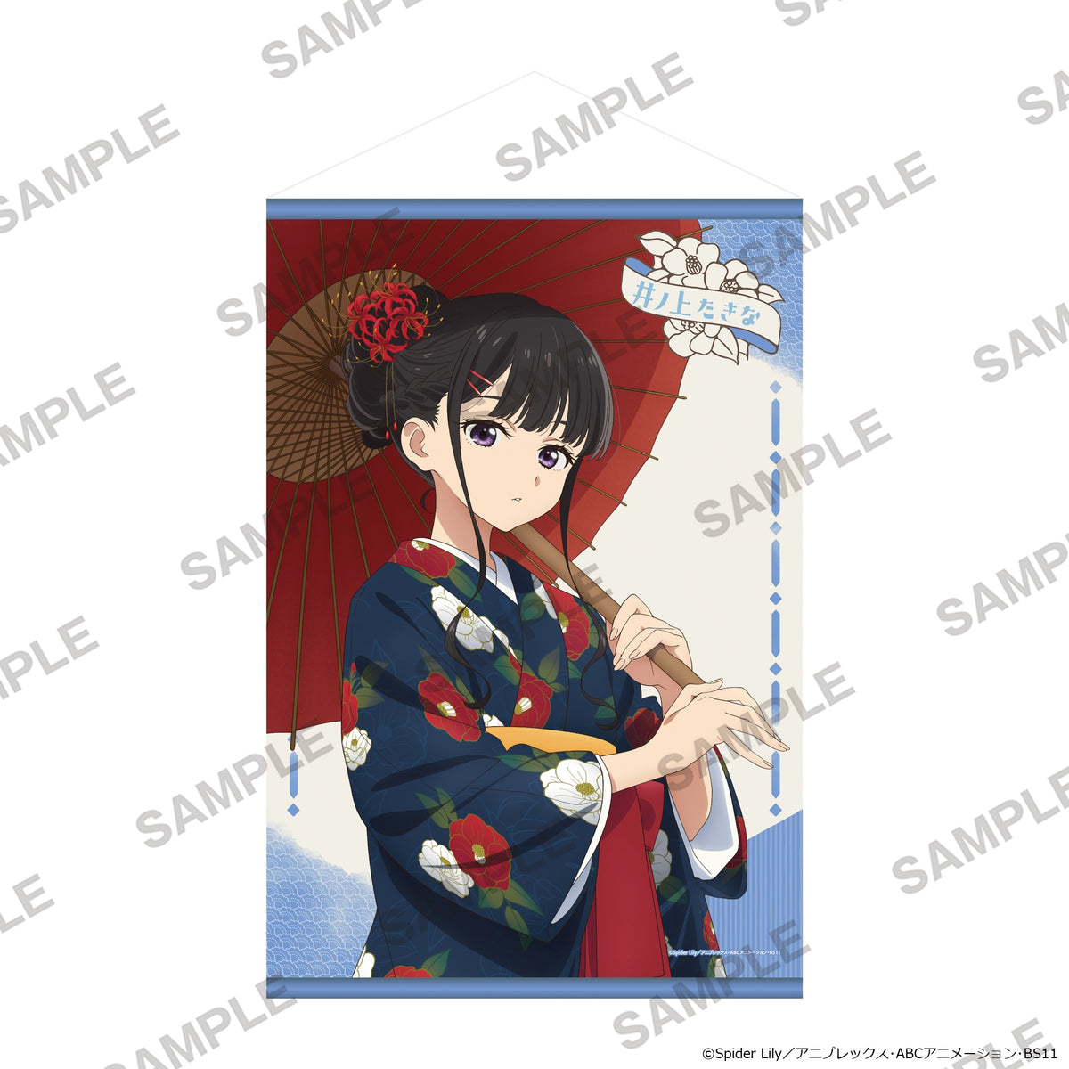 (Goods - Tapestry) Lycoris Recoil TV Anime Series B2-sized Tapestry Japanese-Modern Style Ver. - Takina Inoue