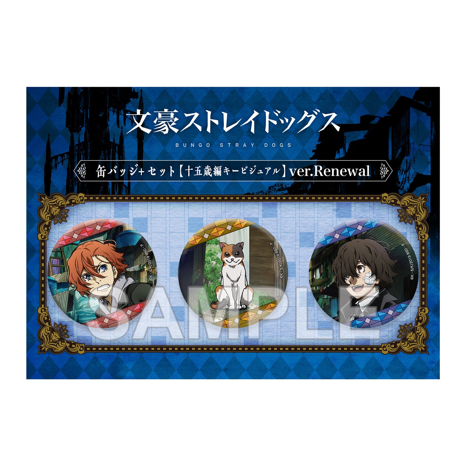 (Goods - Badge) Bungo Stray Dogs Tin Badge + Set - Fifteen Arc Key Visual Ver. Renewal