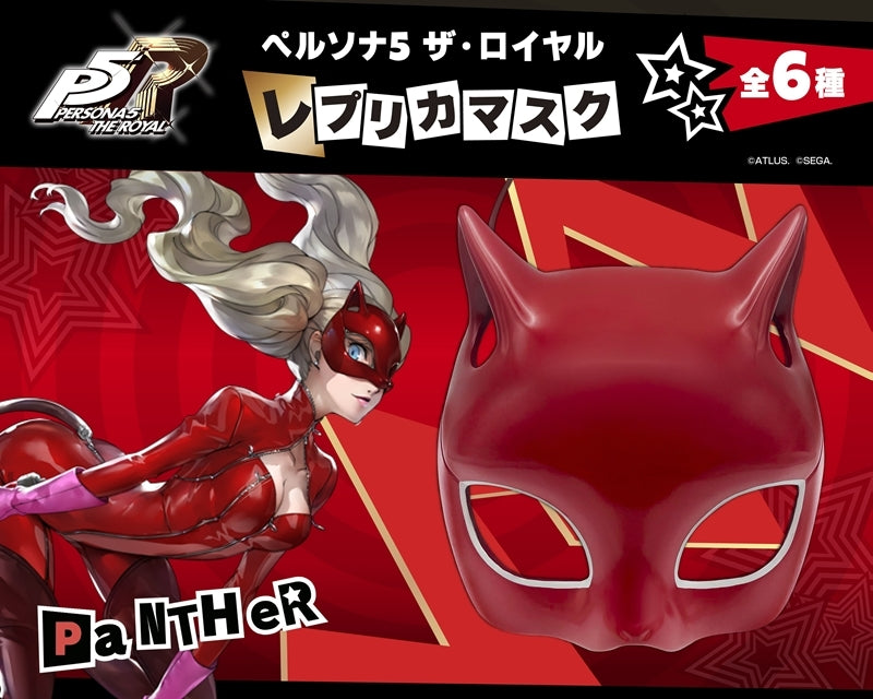 (Mask) Persona Series Replica Mask Panther