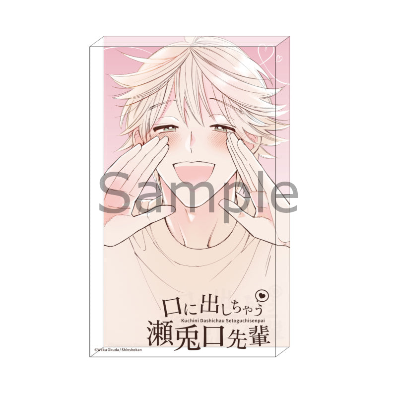 (Goods - Acrylic Block) Kuchini Dashichau Setoguchisenpai Acrylic Block D